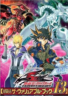 杏吧社区《游戏王5D s》免费在线观看