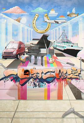 杏吧原创《一日打工限定》免费在线观看