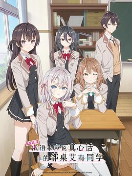 杏吧社区《不时用俄语小声说真心话的邻桌艾莉同学 時々ボソッとロシア語でデレる隣のアーリャさん》免费在线观看