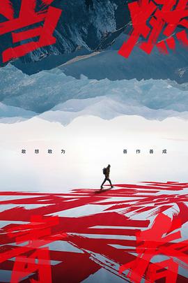 杏吧社区《当燃青春》免费在线观看