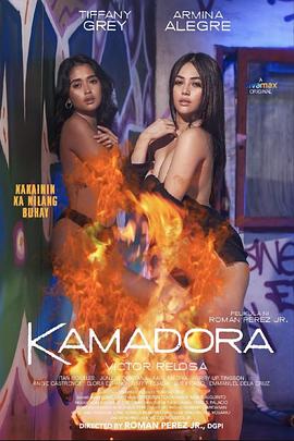 杏吧社区《双面人格 Kamadora》免费在线观看
