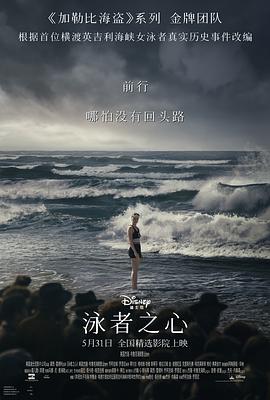 杏吧性世界《泳者之心 Young Woman and the Sea》免费在线观看