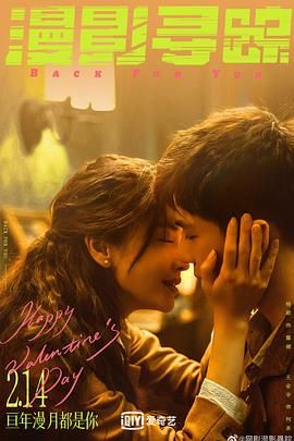 杏吧性世界《漫影寻踪》免费在线观看