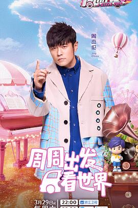 杏吧性世界《周游记第三季》免费在线观看