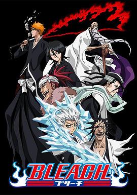 杏吧性世界《死神Bleach》免费在线观看