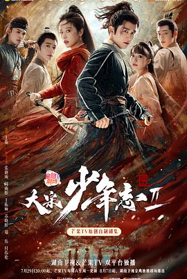 杏吧社区《大宋少年志2》免费在线观看