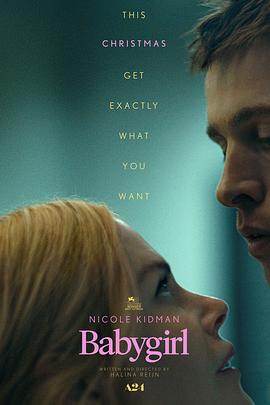 杏吧性世界《小心肝儿 Babygirl》免费在线观看