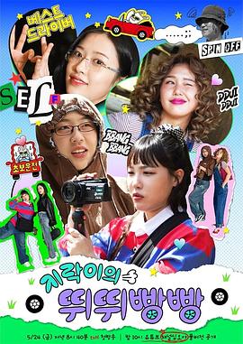 杏吧性世界《地戏儿的嘀嘀叭叭 지락이의 뛰뛰빵빵》免费在线观看