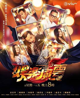 杏吧社区《娱乐风云》免费在线观看