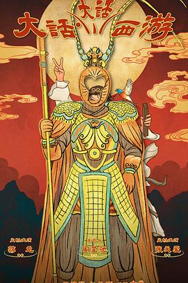 杏吧性世界《大话大话西游》免费在线观看