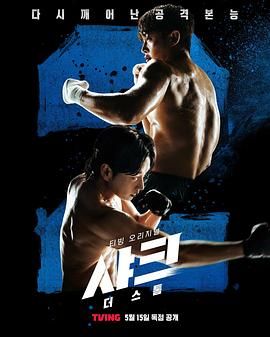 杏吧社区《鲨鱼：风暴》免费在线观看