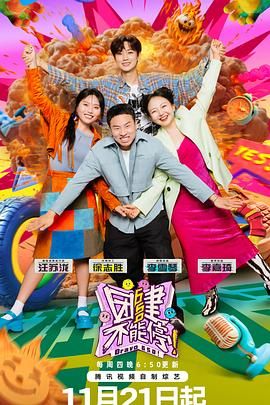 杏吧原创《团建不能停》免费在线观看