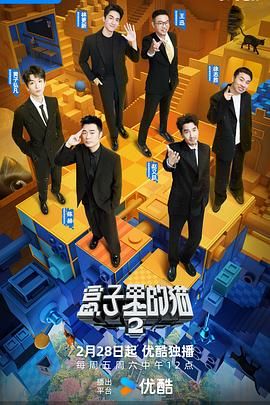 杏吧性世界《盒子里的猫 第二季》免费在线观看