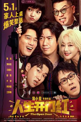 杏吧社区《人生开门红》免费在线观看