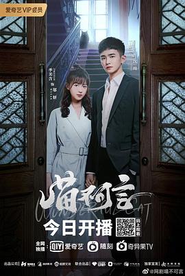 杏吧社区《喵不可言》免费在线观看