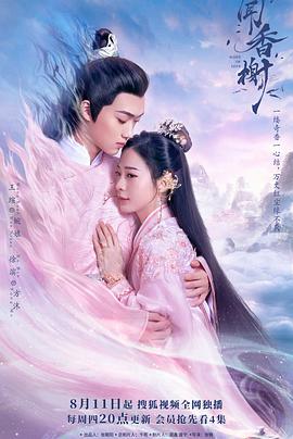 杏吧原创《闻香榭》免费在线观看