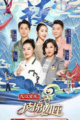 杏吧社区《技惊四座第一季》免费在线观看