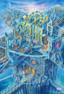 杏吧社区《大侦探·拾光季》免费在线观看