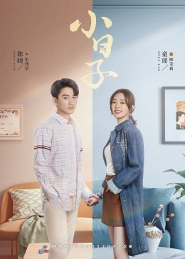 杏吧原创《小日子》免费在线观看