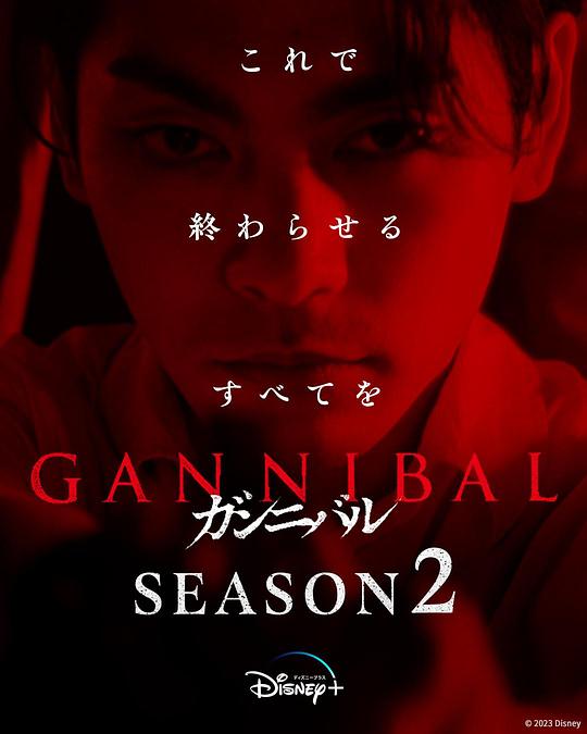 杏吧社区《噬亡村 第二季 ガンニバル Season 2》免费在线观看