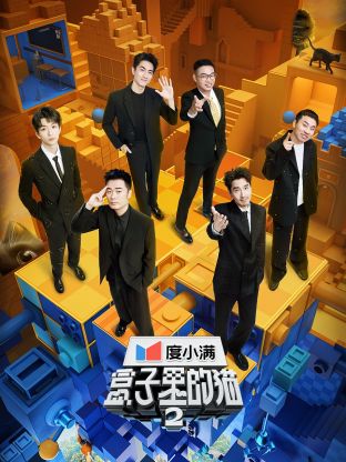 杏吧性世界《盒子里的猫 第二季》免费在线观看