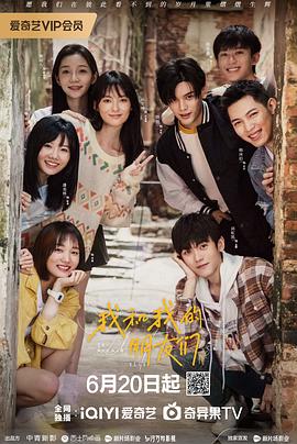 杏吧社区《我和我的朋友们》免费在线观看