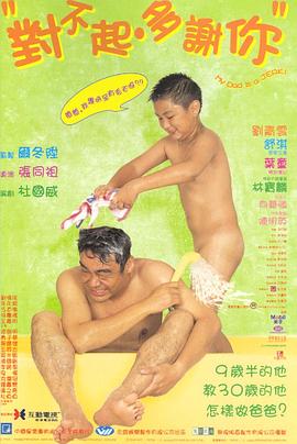 杏吧性世界《对不起，多谢你国语》免费在线观看