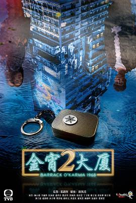 杏吧性世界《金宵大厦2 金宵大廈2》免费在线观看