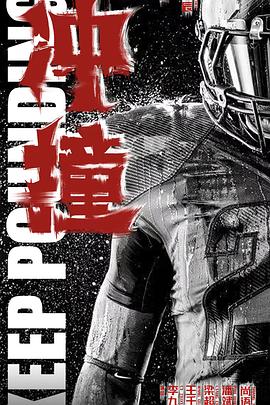 杏吧性世界《冲·撞》免费在线观看