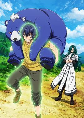 杏吧社区《治愈魔法的错误使用方法》免费在线观看