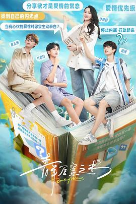 杏吧性世界《青年答案之书》免费在线观看