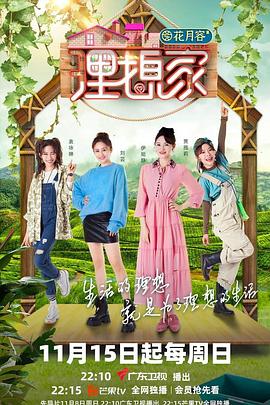 杏吧社区《理想家》免费在线观看