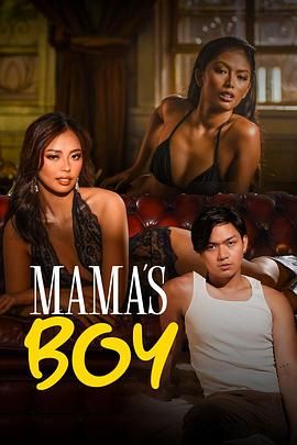 杏吧社区《妈妈的乖孩子 Mama's Boy》免费在线观看