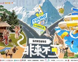 杏吧性世界《非来不可》免费在线观看