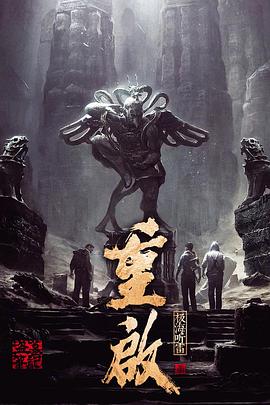 杏吧原创《重启之极海听雷 第一季》免费在线观看