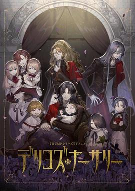 杏吧性世界《德里科的托儿所》免费在线观看