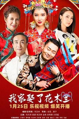 杏吧社区《我家娶了花木兰》免费在线观看