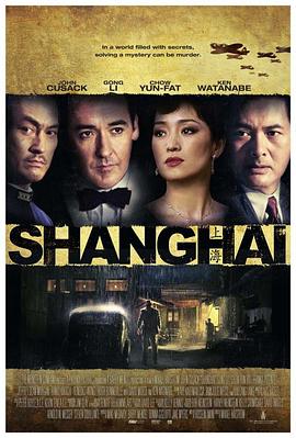 杏吧社区《谍海风云 Shanghai》免费在线观看