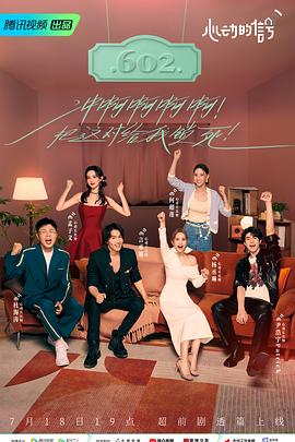 杏吧性世界《心动的信号 第六季》免费在线观看