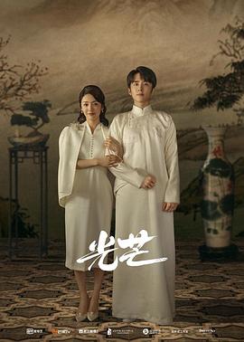 杏吧社区《光芒》免费在线观看