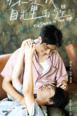 杏吧社区《你是我目光里的星》免费在线观看