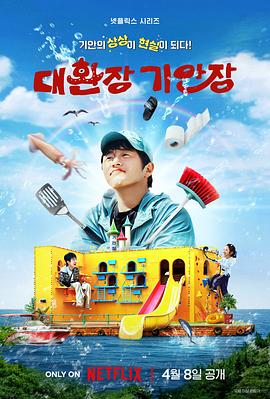 杏吧性世界《旗安84的奇趣民宿》免费在线观看