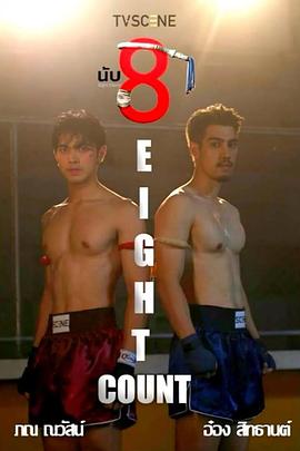 杏吧性世界《击倒数八》免费在线观看