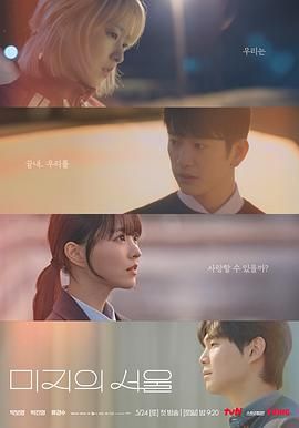 杏吧性世界《未知的首尔》免费在线观看