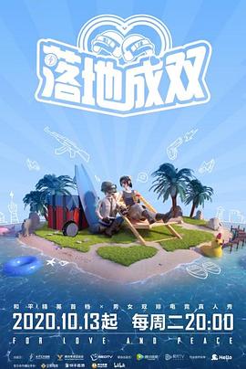 杏吧原创《落地成双》免费在线观看