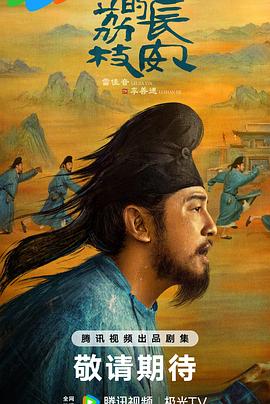 杏吧社区《长安的荔枝[预告片]》免费在线观看