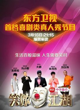 杏吧社区《笑傲江湖 第一季》免费在线观看