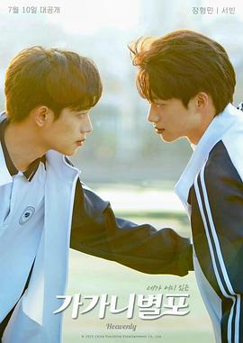 杏吧原创《哥哥你别跑》免费在线观看