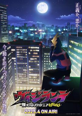 杏吧社区《正义使者-我的英雄学院之非法英雄-》免费在线观看