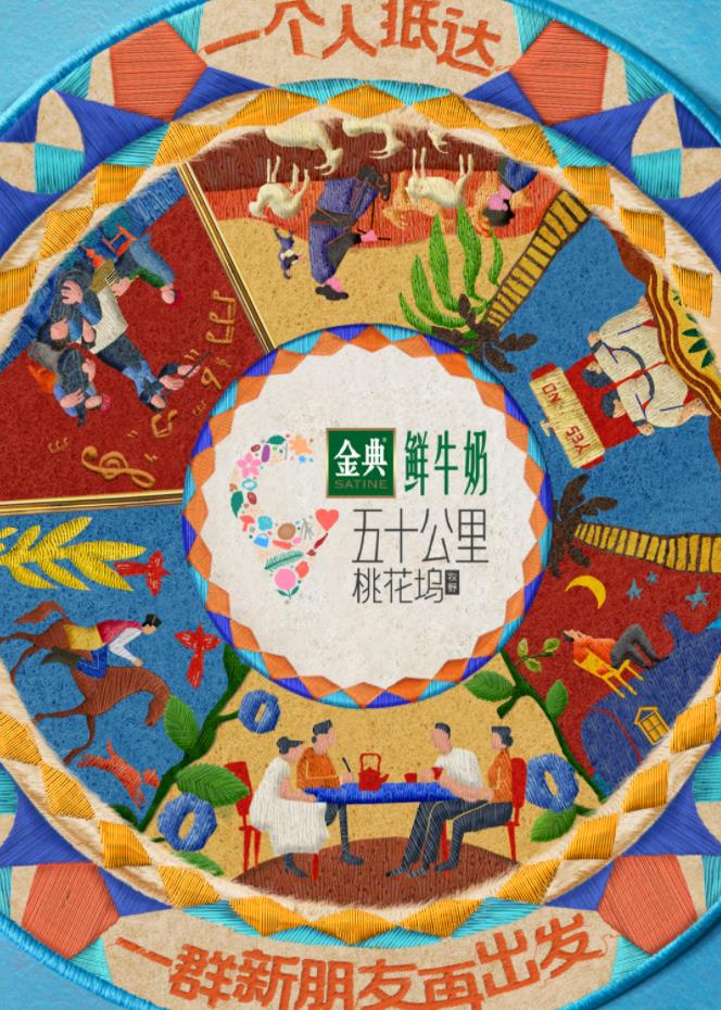 杏吧原创《五十公里桃花坞5》免费在线观看